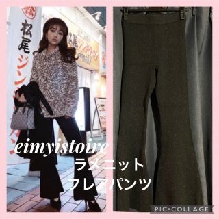 エイミーイストワール(eimy istoire)のeimy istoire  ラメニットフレアパンツ  チェックテーパードパンツ (カジュアルパンツ)