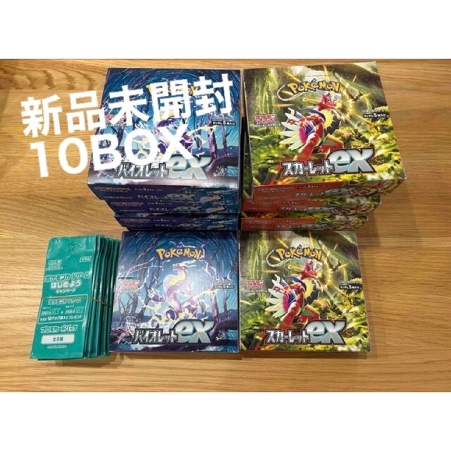 バイオレットex　10box ポケモンカード　新品未開封