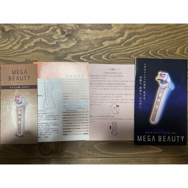 ナリス化粧品(ナリスケショウヒン)のナリス化粧品　MEGA BEAUTY 美顔器 スマホ/家電/カメラの美容/健康(フェイスケア/美顔器)の商品写真