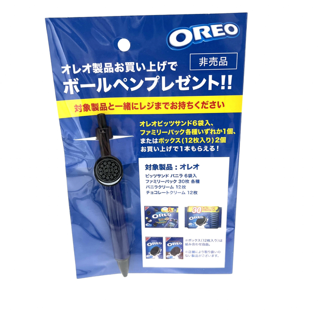 60％OFF】 OREO オレオ マスキングテープ2個セット 非売品•未開封