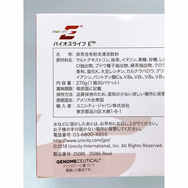 ユニシティ　ユニマテ　レモン　サプリメント　健康食品　新品　未開封　グリーンマテ