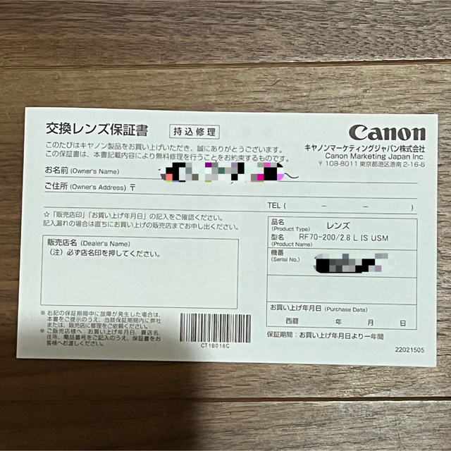 Canon(キヤノン)のコハル様専用未開封品×5点Canon RF70-200F2.8 L IS USM スマホ/家電/カメラのカメラ(レンズ(ズーム))の商品写真