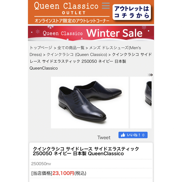 Queen Classico レザーシューズ靴/シューズ