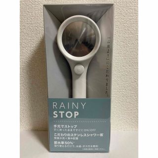 rainy シャワーヘッド　節水　節約　デコホーム(バスグッズ)