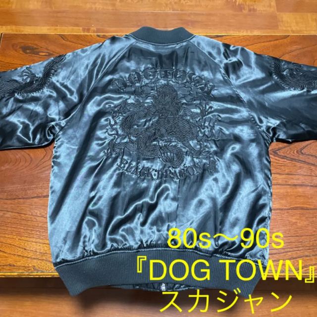 レア】DOGTOWN 黒龍 刺繍デザインスカジャンブルゾン 個性 90´s-