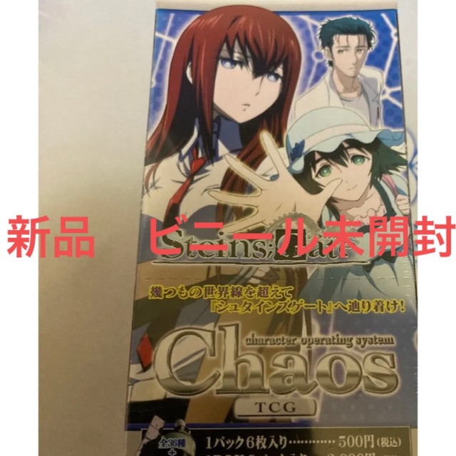 chaos tcg シュタインズゲート　エクストラブースター box 新品⑥