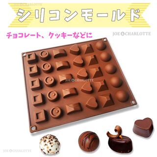 【6種×5列】チョコレート モールド シリコン クッキー ケーキ型抜きお菓子金型(その他)