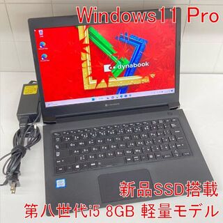 東芝 - ●新品SSD●Dynabook S73/DN 軽量モデル i5-8th 8GB
