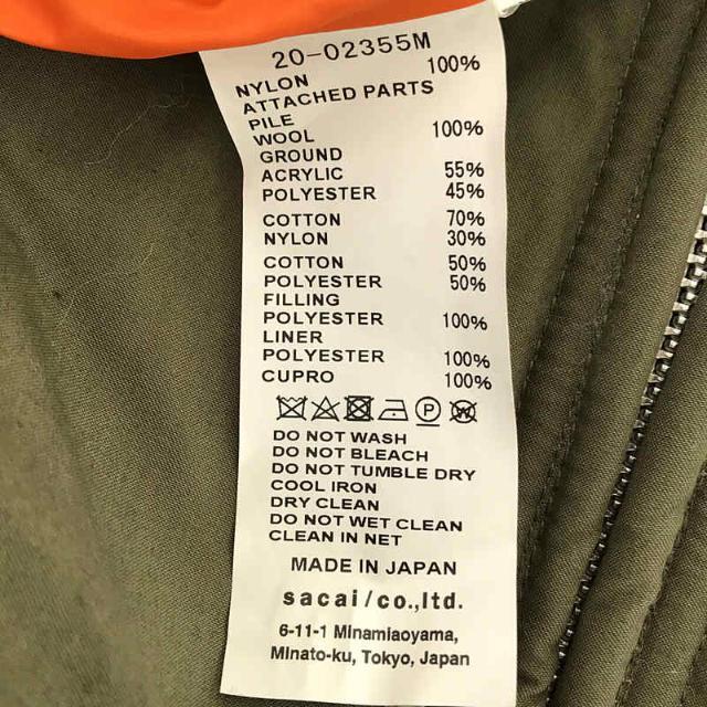 sacai(サカイ)の【美品】  sacai / サカイ | 2020AW Nylon Twill x Faux Shearling Blouson KHAKI MAー1 異素材 切替 ボア  ブルゾン フライト ボンバー ジャケット | 1 | カーキ | メンズ メンズのジャケット/アウター(その他)の商品写真