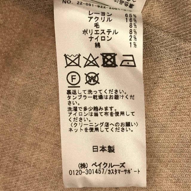 美品】 Plage / プラージュ | 2022AW | V/Nチュニック | 36 | ベージュ