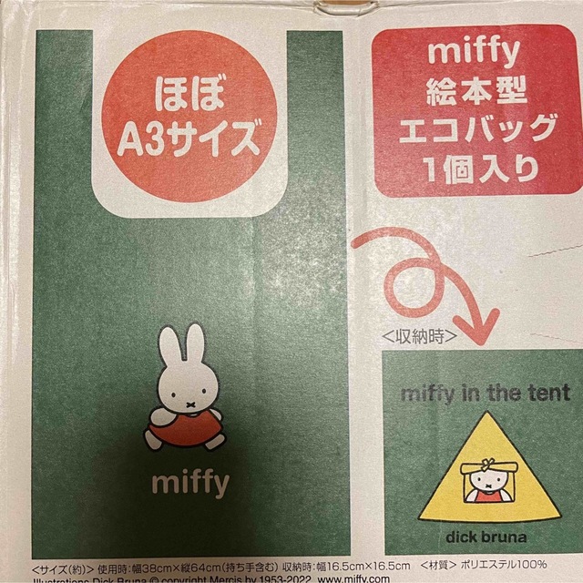 miffy(ミッフィー)のミッフィー 絵本型 エコバッグ レディースのバッグ(エコバッグ)の商品写真