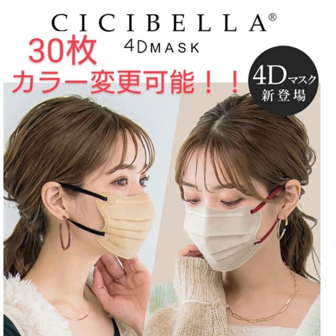 第一ネット cicibella シシベラ4Dプリーツマスク 40枚セット