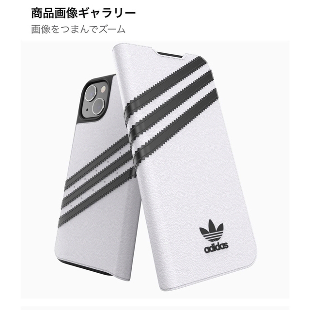 adidas(アディダス)のadidas iPhone13用手帳型ケース（6.1inch） スマホ/家電/カメラのスマホアクセサリー(iPhoneケース)の商品写真