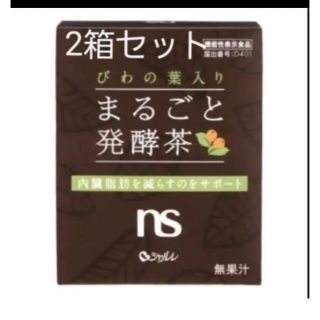 シャルレ(シャルレ)の専用です！シャルレ　びわの葉入りまるごと発酵茶　2箱(健康茶)