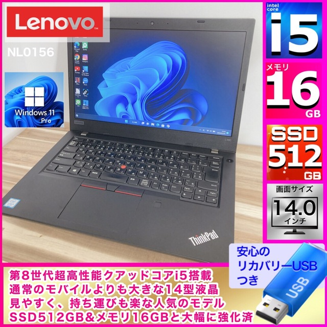 スペック大幅強化済 LENOVO 第8世代 i5 メモリ16GB SSD512 www.anac