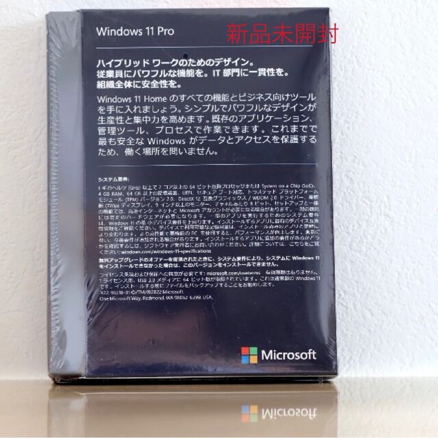 Windows 11 Pro 日本語版 パッケージ版