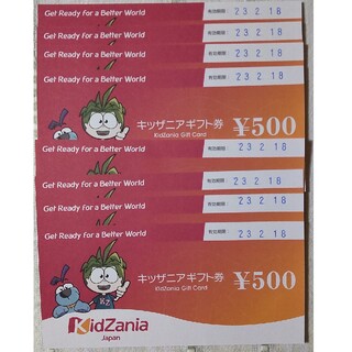 キッザニア ギフト券 7000円分 (500円×14枚)★2023年2月11日