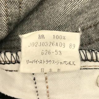 リーバイス 80s 日本製 W626-53 テーパード デニム パンツ 9号 w29 Levi's レディース   【220919】