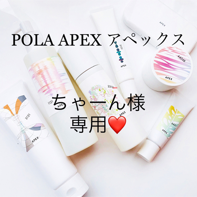 POLA(ポーラ)のちゃーん様専用ページ コスメ/美容のスキンケア/基礎化粧品(フェイスクリーム)の商品写真