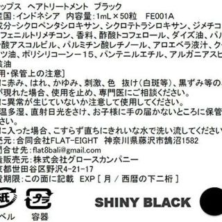 ellips - 3個セット♪ ellips ヘアオイル 50粒入 シャイニーブラックの