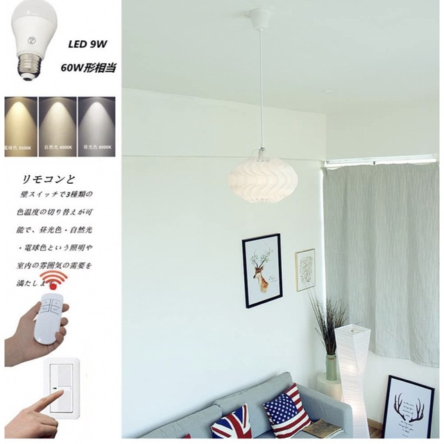 極美品★北欧風ペンダントライト シーリングライト 間接照明