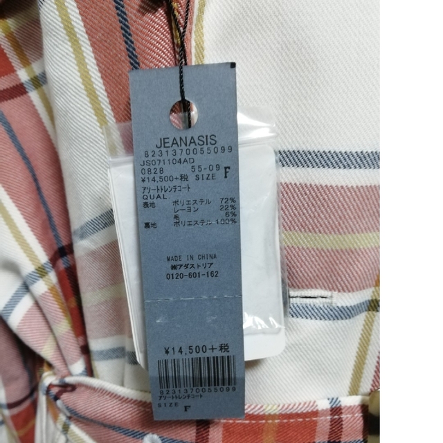 JEANASIS(ジーナシス)のチェック　ロングコート レディースのジャケット/アウター(ロングコート)の商品写真