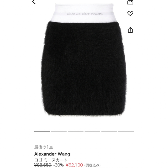 alexander wang/アンゴラスカート-