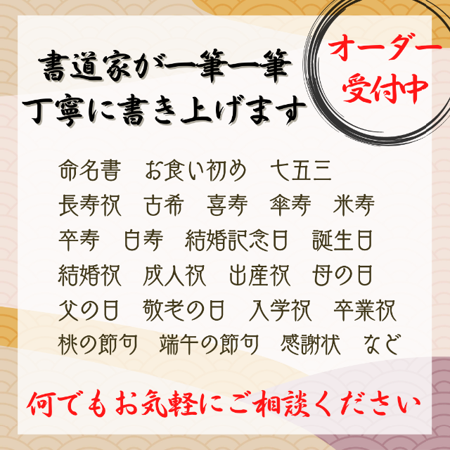 No.102一番人気和装前撮りアイテム結婚書道フォトプロップス習字寿小物扇子