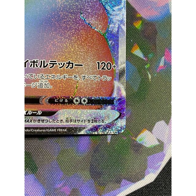 ピカチュウVMAX HR 114/100 ピカチュウVMAX HR 114/100