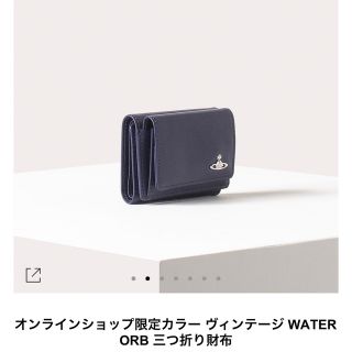 ヴィヴィアンウエストウッド(Vivienne Westwood)のVivienne Westwood お財布　ネイビー　(財布)