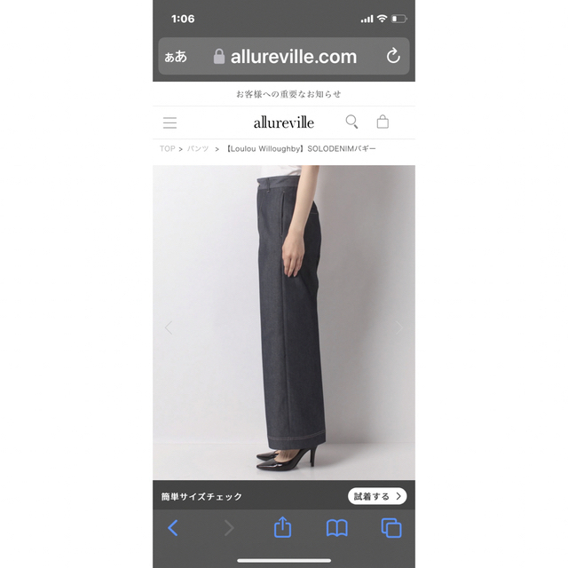 allureville(アルアバイル)のLOULOU デニム風パンツ　 レディースのパンツ(デニム/ジーンズ)の商品写真