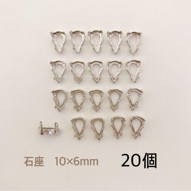 石座 10×6mm ドロップシルバー 20個 ハンドメイドの素材/材料(各種パーツ)の商品写真