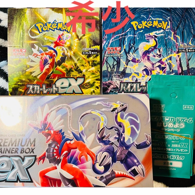 ポケモンカード スカーレットexバイオレットex他 4種類セット 今季