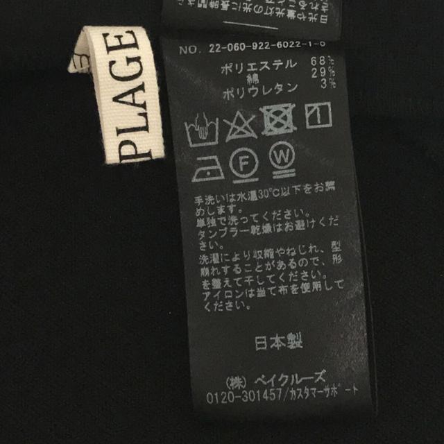 Plage(プラージュ)の【美品】  Plage / プラージュ | 2022SS | R’IAM / リアム Iライン スカート | 36 | ブラック | レディース レディースのスカート(ロングスカート)の商品写真