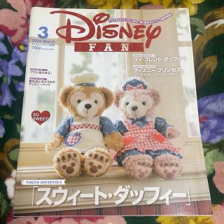 ディズニー(Disney)のディズニーファン　2014年　3月号(趣味/スポーツ)