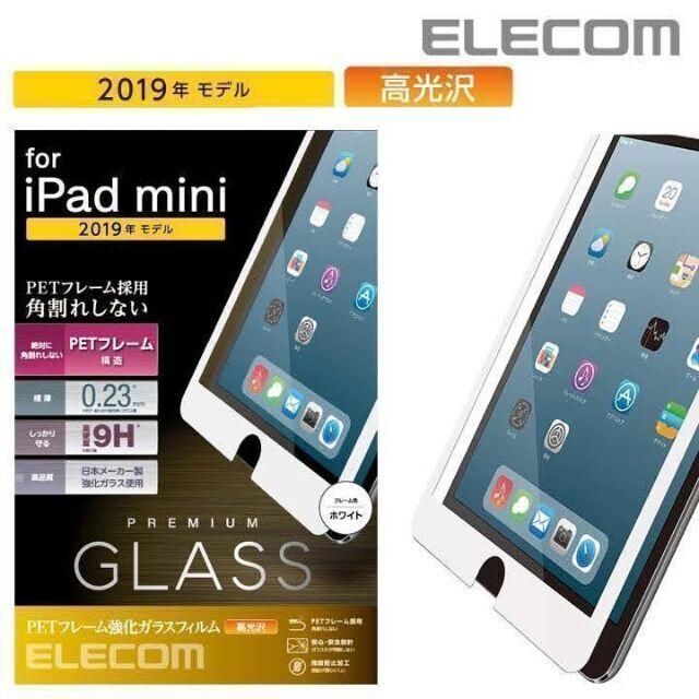 ELECOM(エレコム)のiPad mini5 (2019年モデル) 強化ガラスフィルム mini 5 スマホ/家電/カメラのスマホアクセサリー(保護フィルム)の商品写真