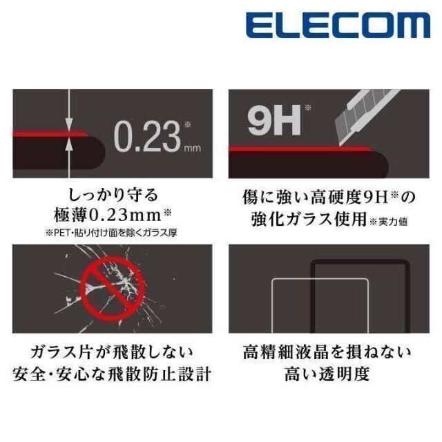 ELECOM(エレコム)のiPad mini5 (2019年モデル) 強化ガラスフィルム mini 5 スマホ/家電/カメラのスマホアクセサリー(保護フィルム)の商品写真