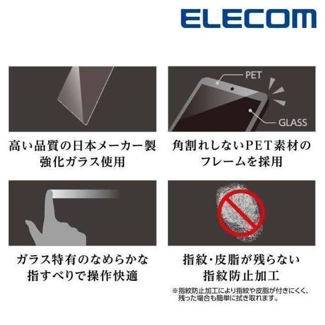 ELECOM(エレコム)のiPad mini5 (2019年モデル) 強化ガラスフィルム mini 5 スマホ/家電/カメラのスマホアクセサリー(保護フィルム)の商品写真