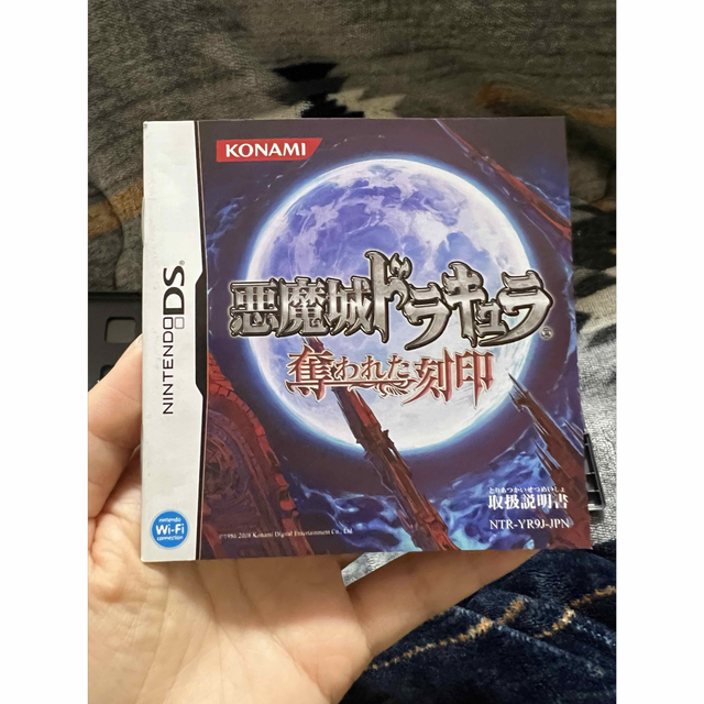 ニンテンドーDSソフト 悪魔城ドラキュラ 奪われた刻印 ソフト➕説明書