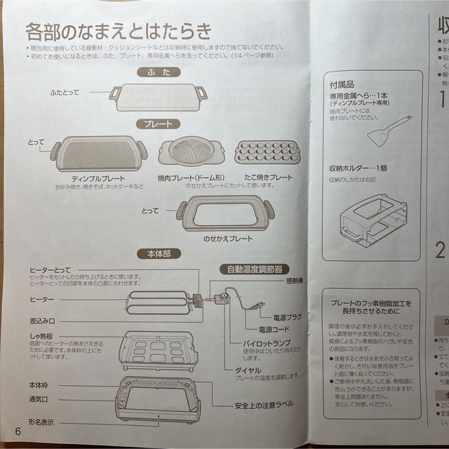 東芝(トウシバ)の東芝 ホットプレート HGK-12WK スマホ/家電/カメラの調理家電(ホットプレート)の商品写真