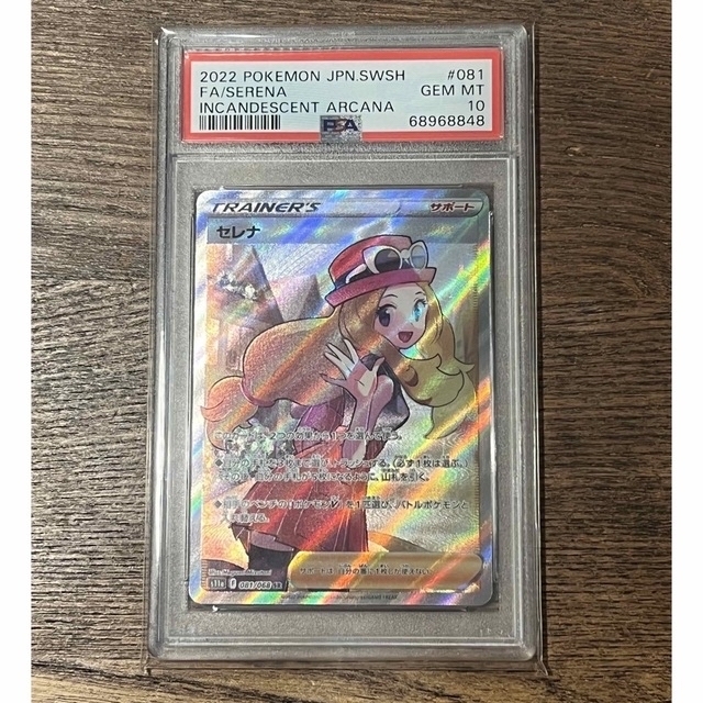 セレナ sr psa10 縦線　横線無し