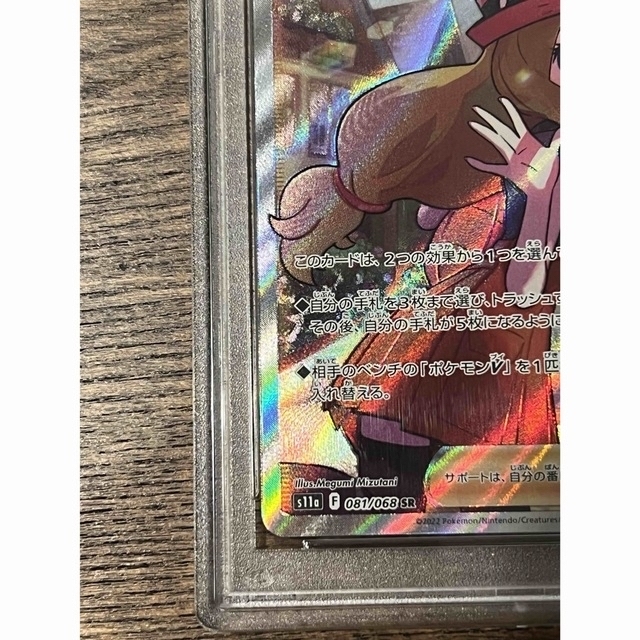 セレナ sr psa10 縦線　横線無し