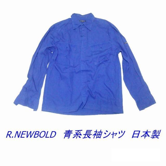 R.NEWBOLD(アールニューボールド)の◼️アールニューボルド◼️R.ニューボールド　メンズ　青系　長袖シャツ　　M メンズのトップス(シャツ)の商品写真