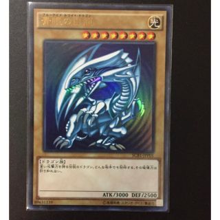 PSA10】遊戯王 青眼の白龍・真紅眼の黒竜・ブラックマジシャン 3点