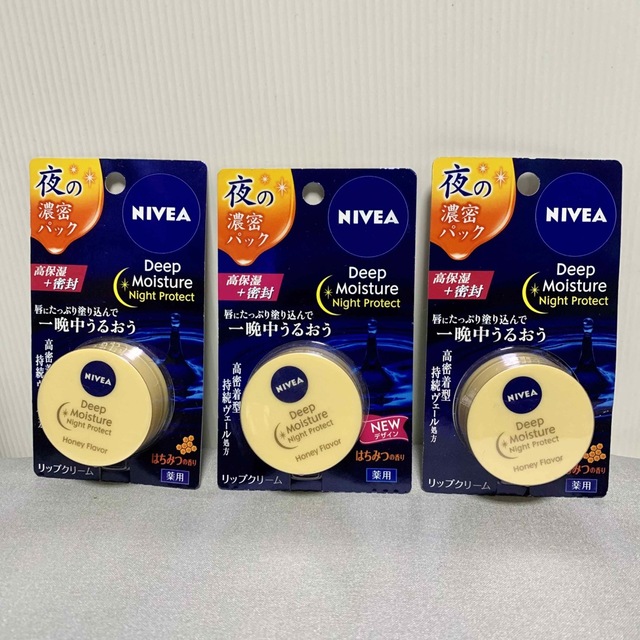 ニベア(ニベア)のクロミ7様専用　NIVEA ニベア薬用リップバーム　ナイトプロテクト　9個セット コスメ/美容のスキンケア/基礎化粧品(リップケア/リップクリーム)の商品写真