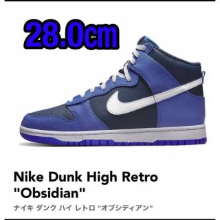 ナイキ(NIKE)の新品　NIKE Dunk High Obsidian ナイキ ダンク ハイ　28(スニーカー)