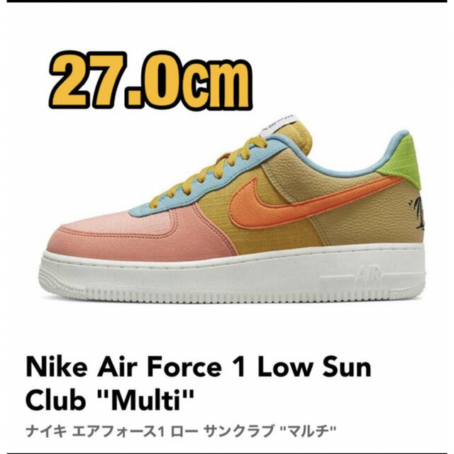 Nike Air Force  ナイキ エアフォース1 ロー サンクラブ マルチ