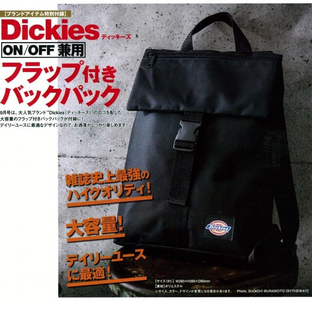 Dickies(ディッキーズ)の新品未使用 Dickies フラップ付きバックパック リュック 付録 エンタメ/ホビーの雑誌(ファッション)の商品写真