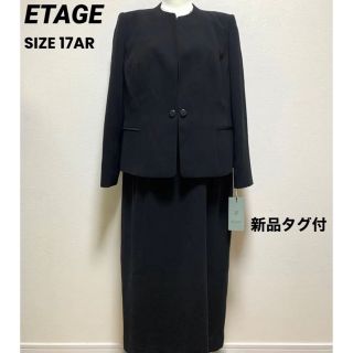 【新品タグ付】ETAGE ブラック フォーマル ワンピース スーツ 礼服 喪服(礼服/喪服)