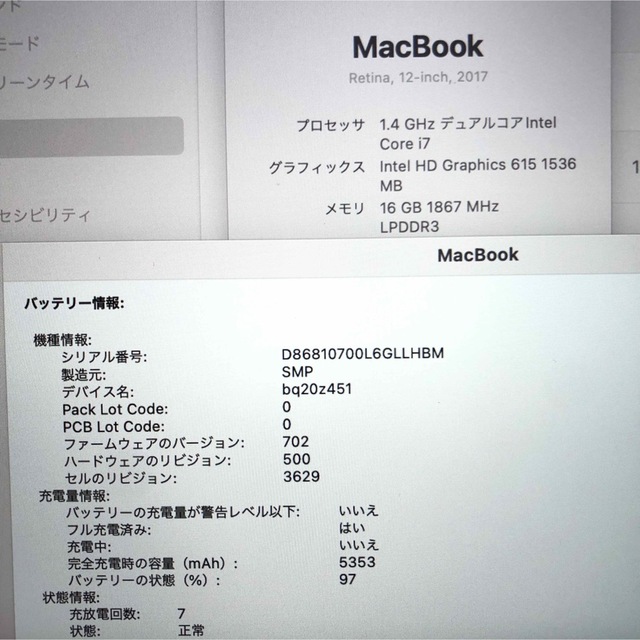 Mac (Apple) - MacBook retina 12インチ 2017 最上位モデル 付属品多数